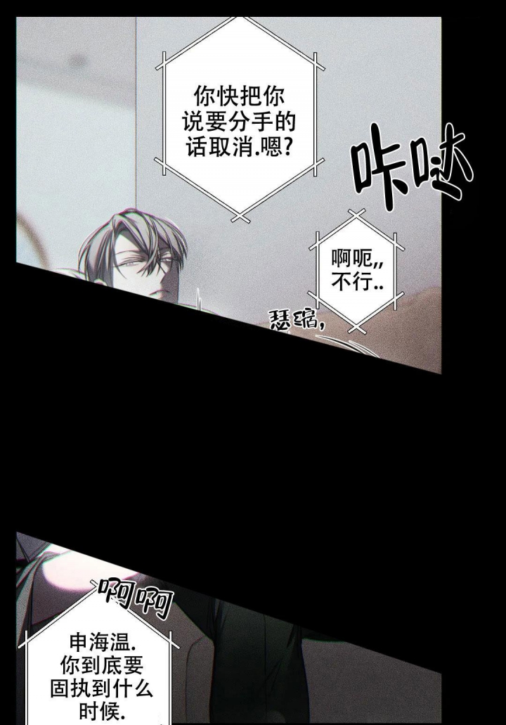 万丈深渊 第26话 第11页