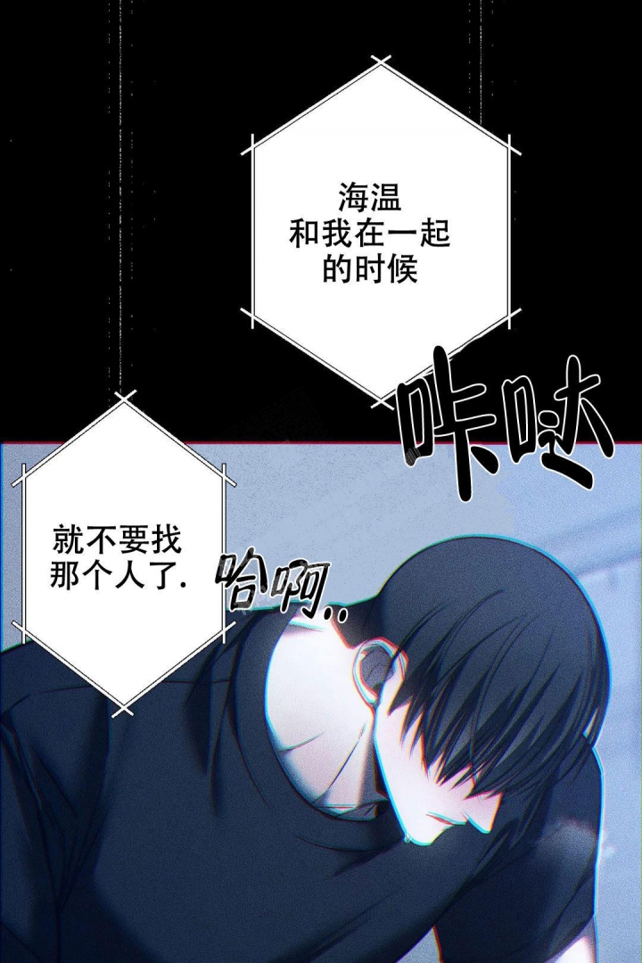 万丈深渊 第26话 第14页