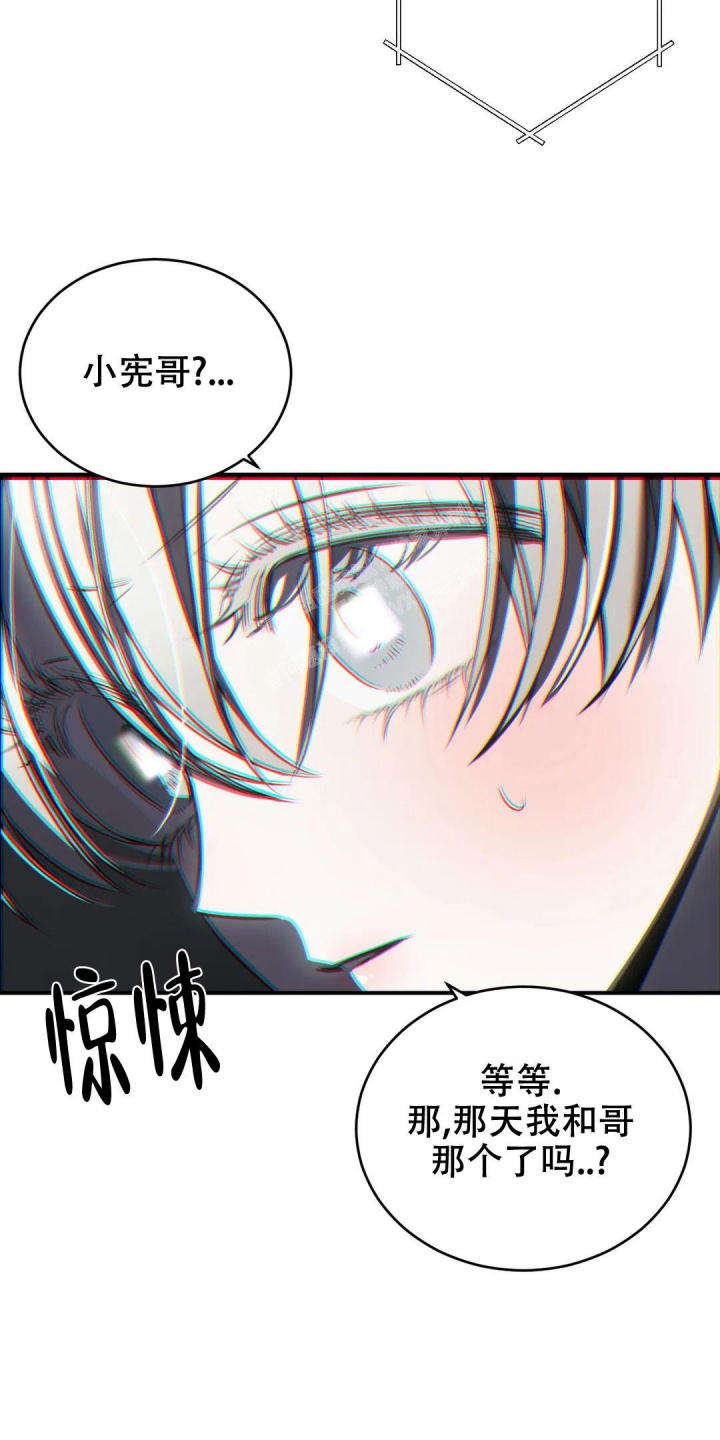 万丈深渊 第26话 第20页