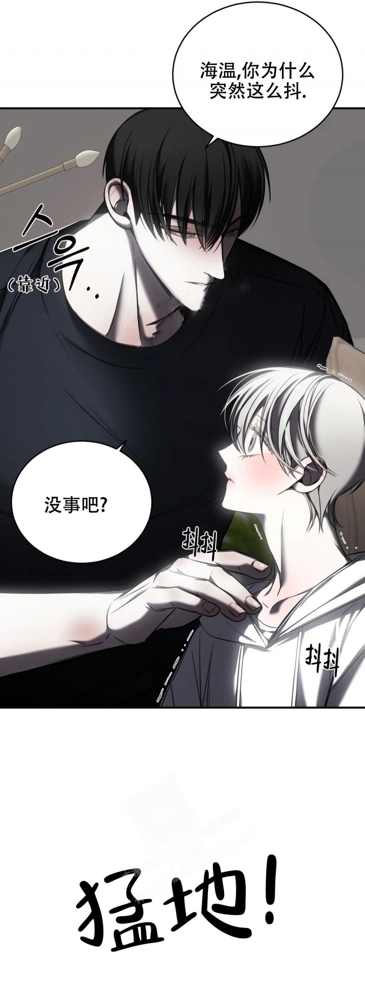 万丈深渊 第26话 第25页