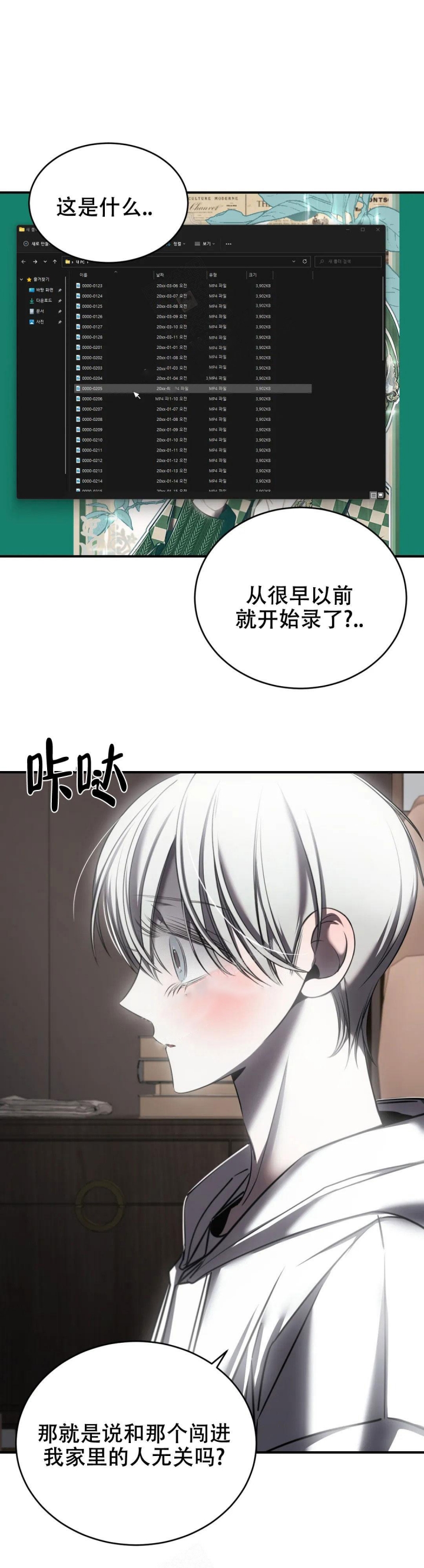 万丈深渊 第26话 第6页