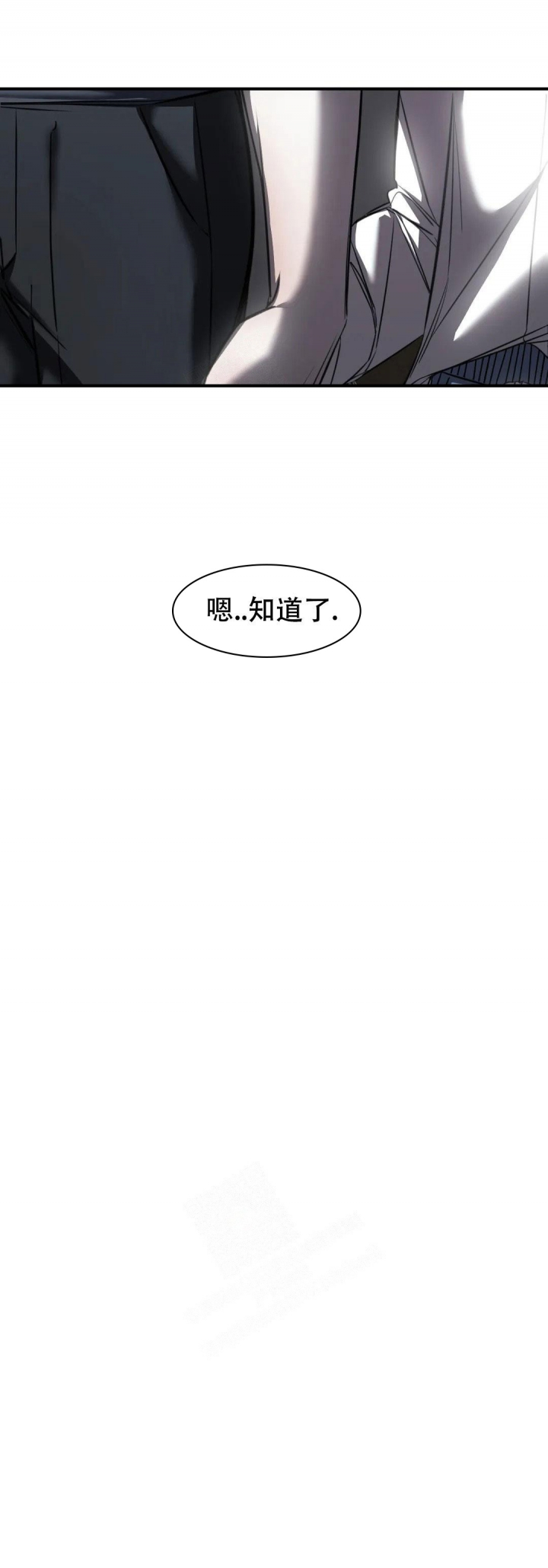 万丈深渊 第27话 第11页