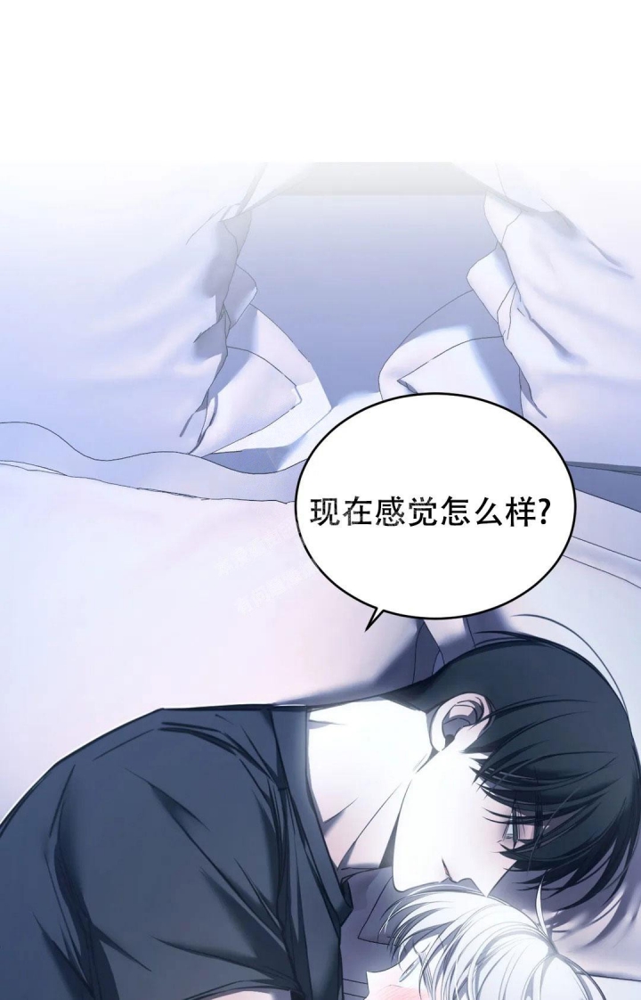 万丈深渊 第27话 第19页
