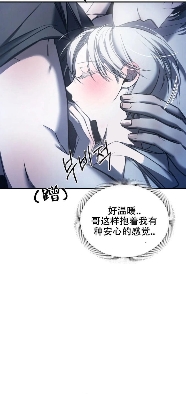 万丈深渊 第27话 第22页