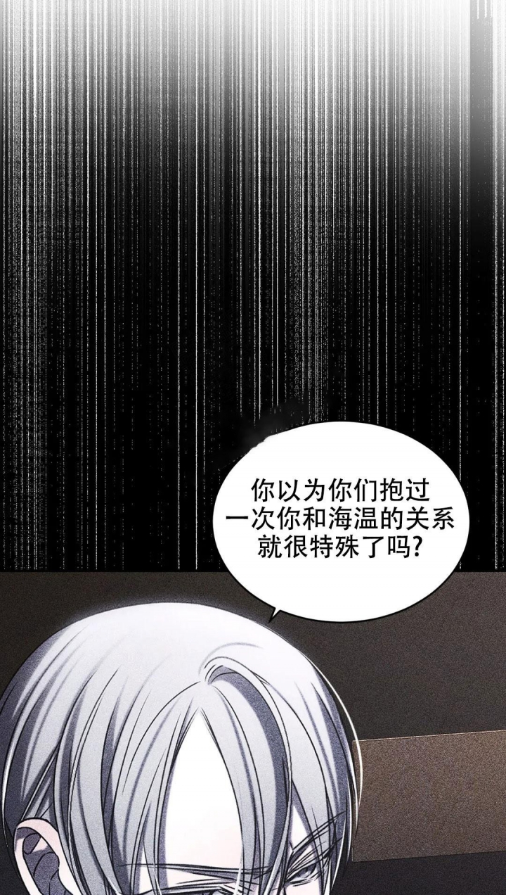 万丈深渊 第27话 第4页