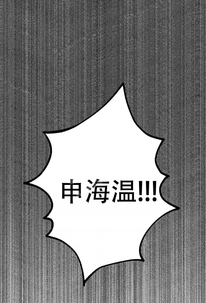 万丈深渊 第27话 第31页