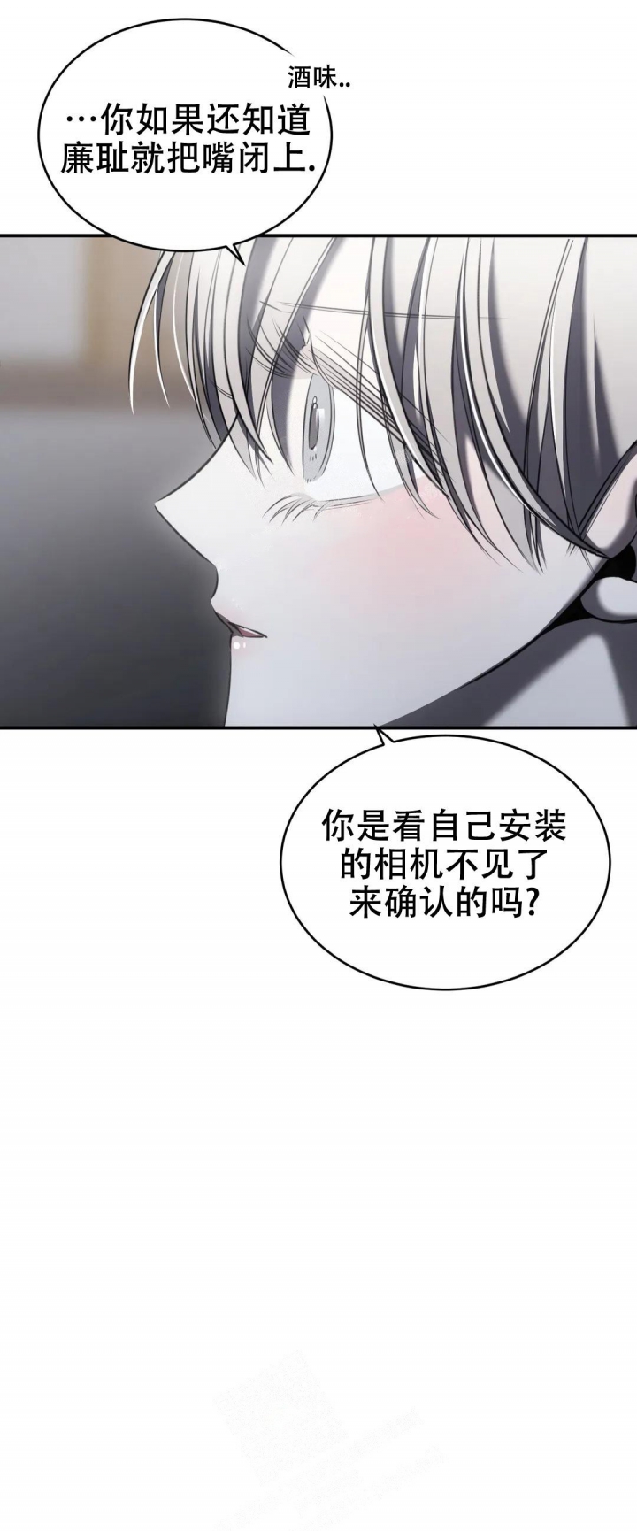 万丈深渊 第28话 第11页