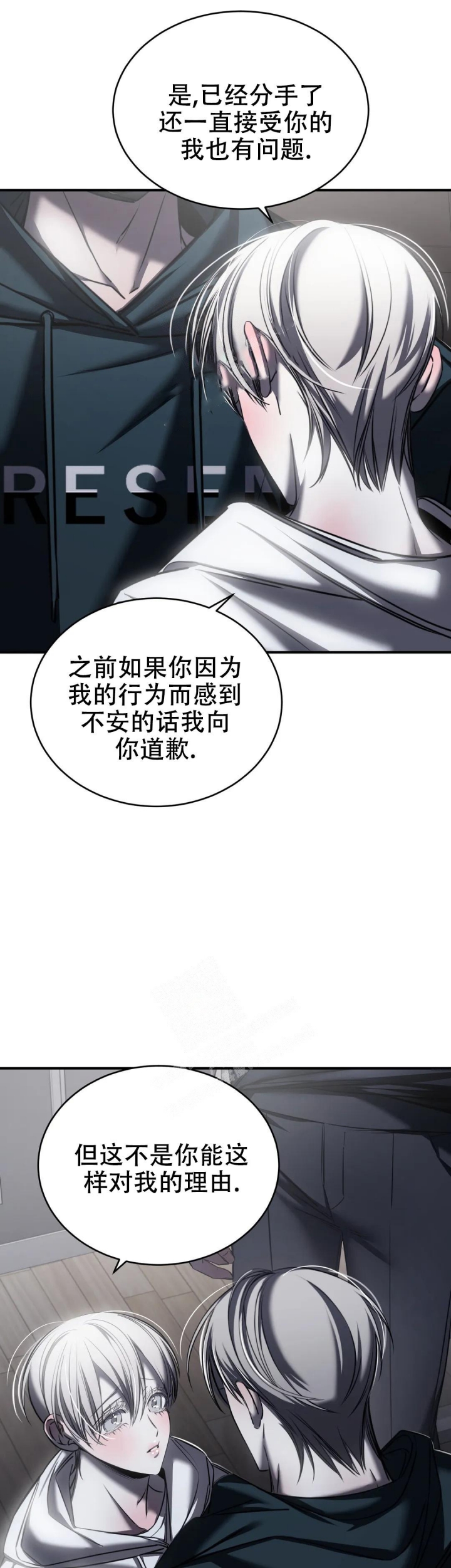 万丈深渊 第28话 第22页