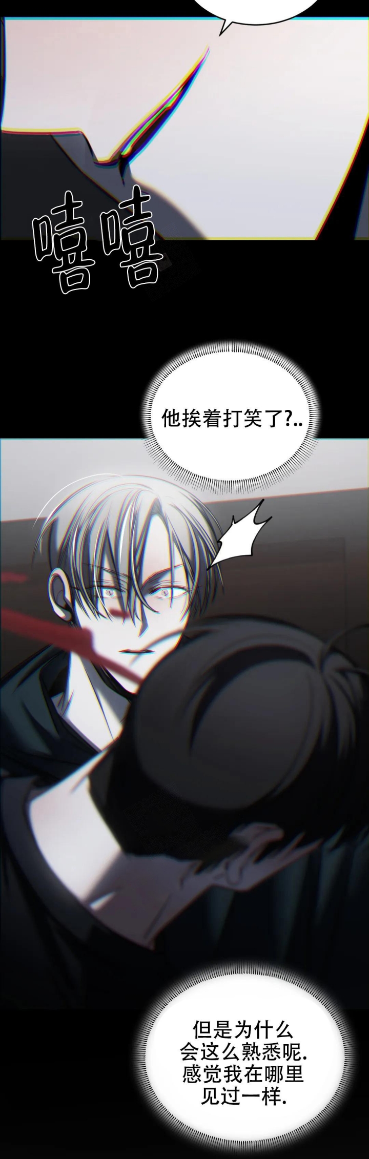 万丈深渊 第29话 第15页