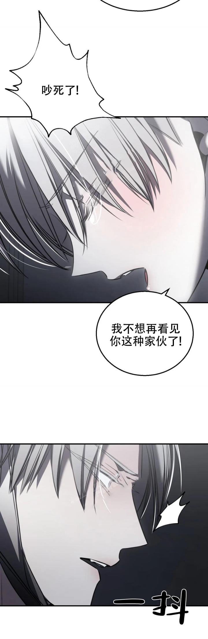 万丈深渊 第29话 第19页
