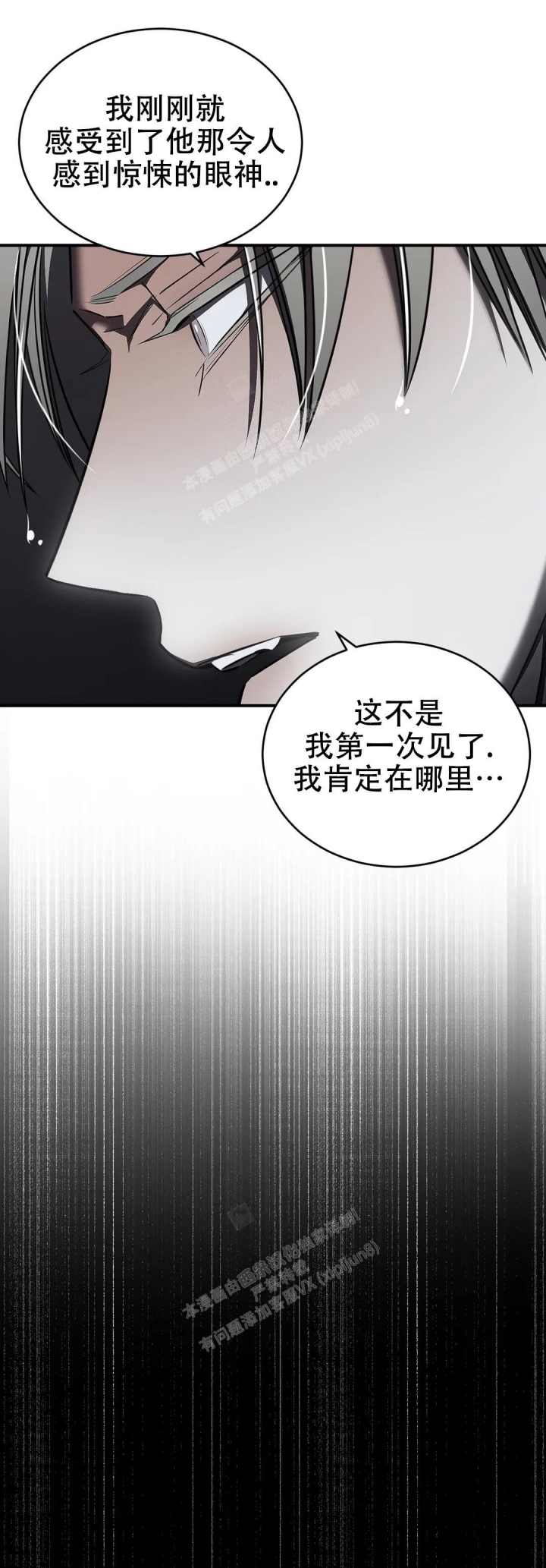 万丈深渊 第30话 第16页