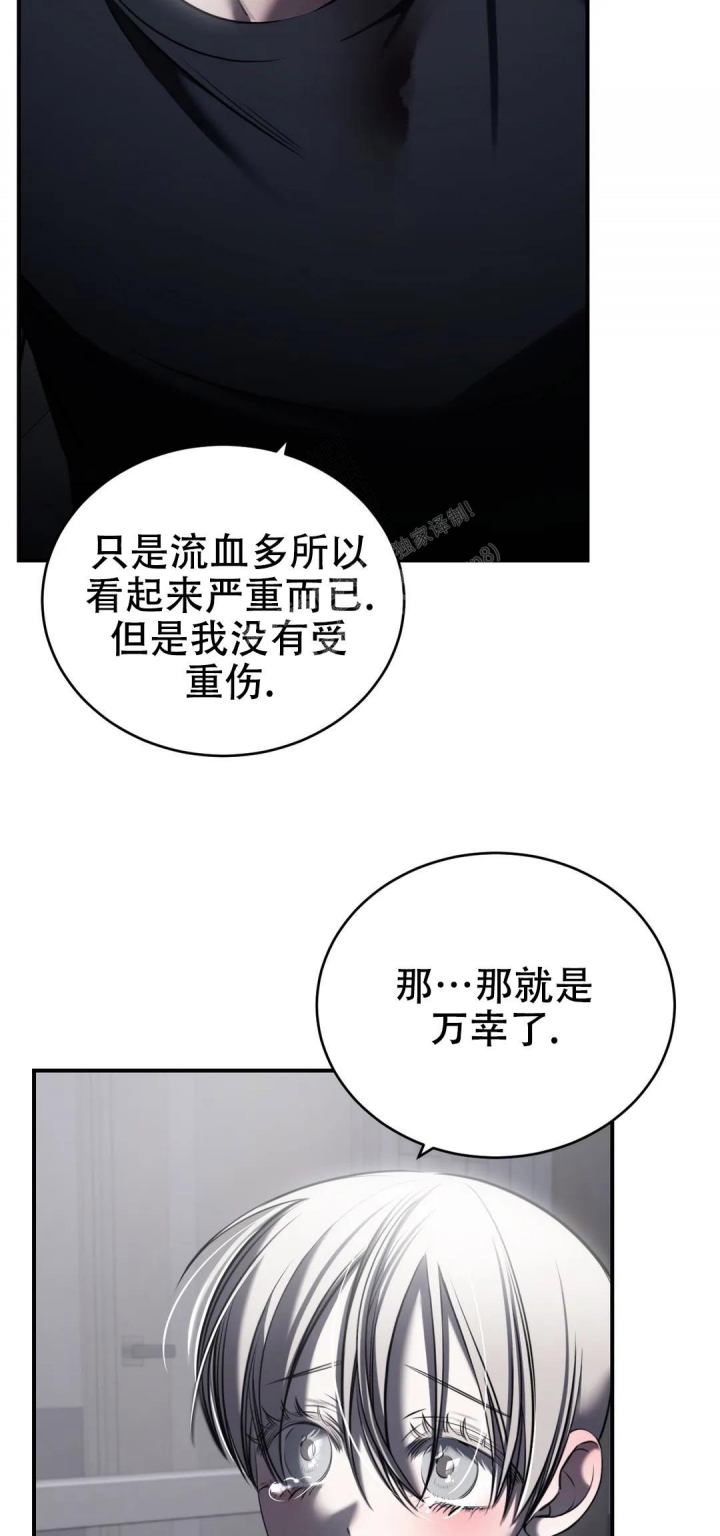 万丈深渊 第30话 第6页