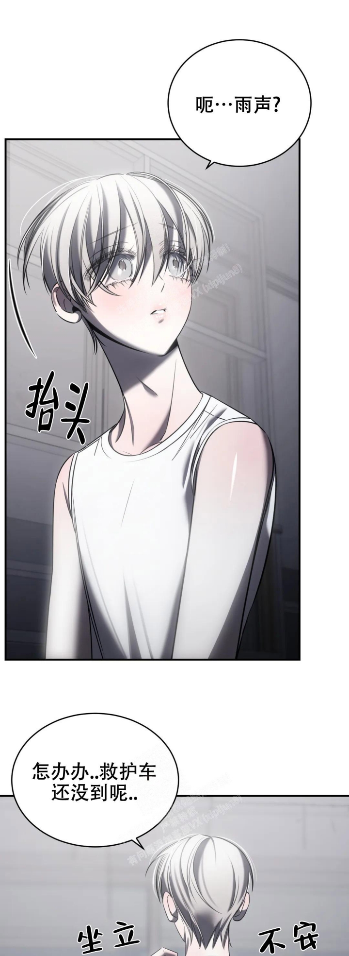 万丈深渊 第31话 第1页