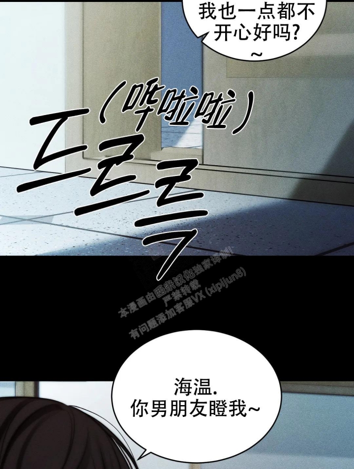 万丈深渊 第31话 第11页