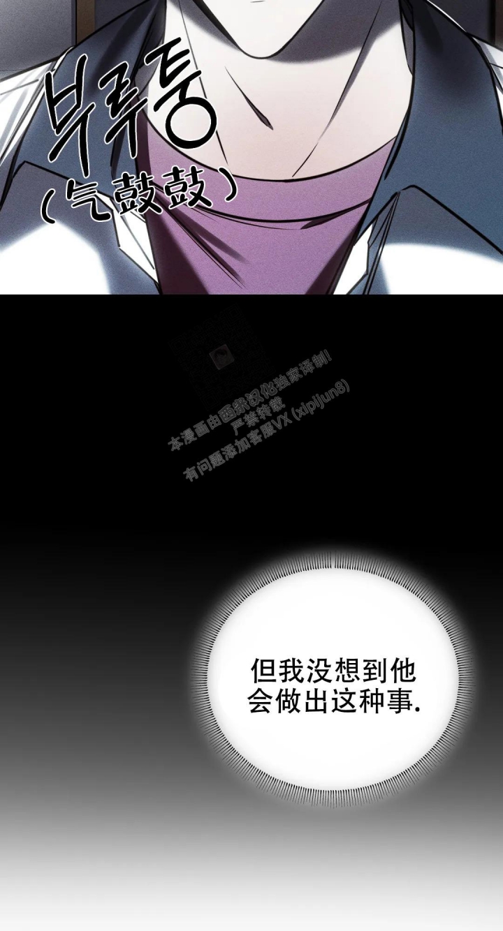 万丈深渊 第31话 第15页
