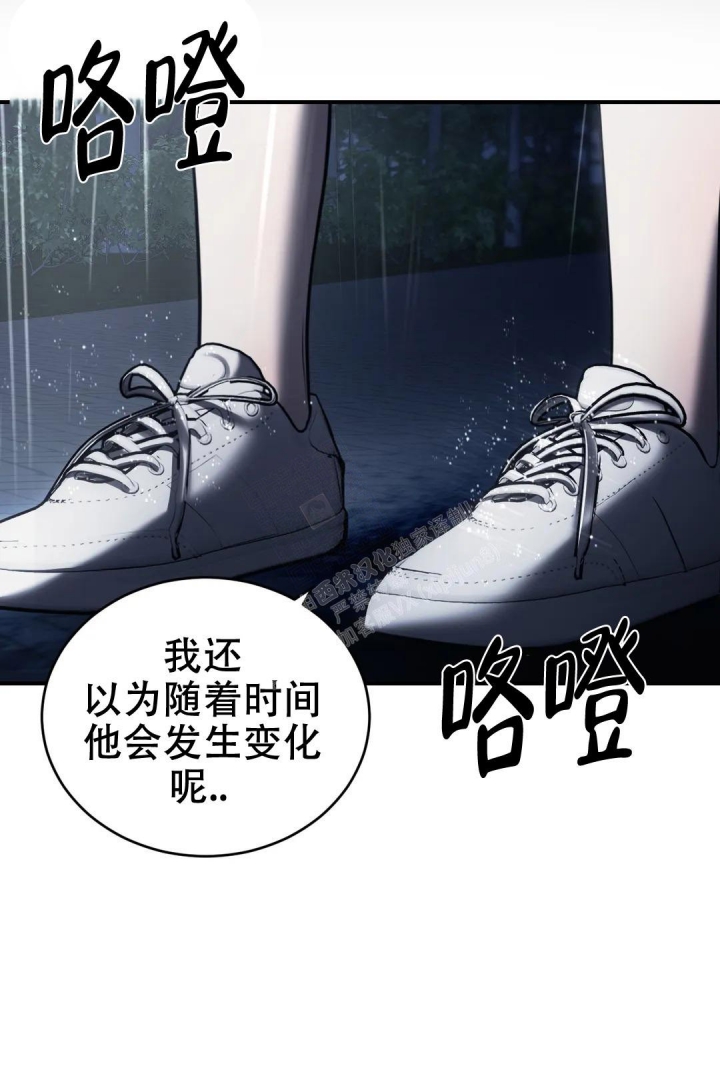 万丈深渊 第31话 第16页