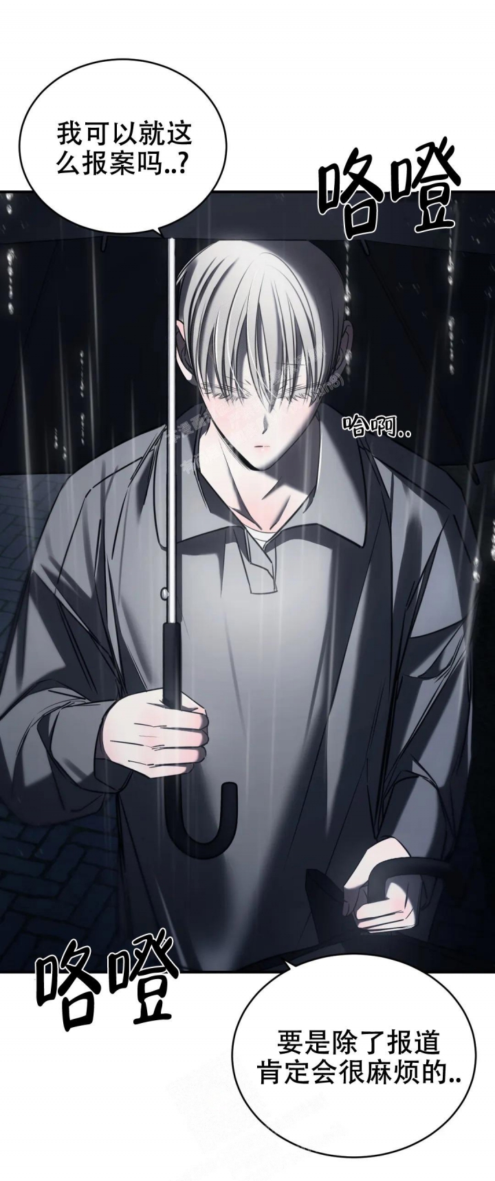 万丈深渊 第31话 第17页