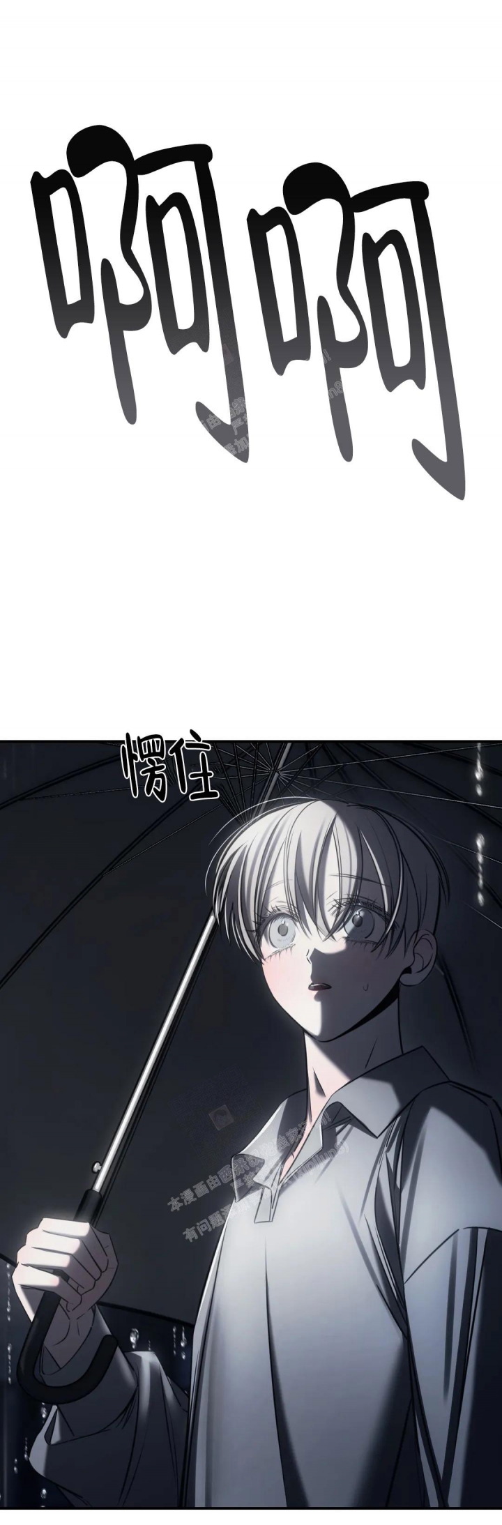 万丈深渊 第31话 第18页