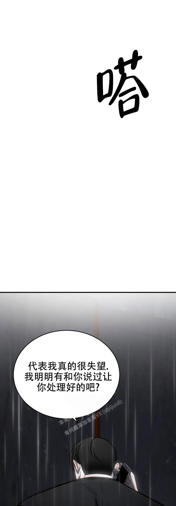 万丈深渊 第31话 第20页