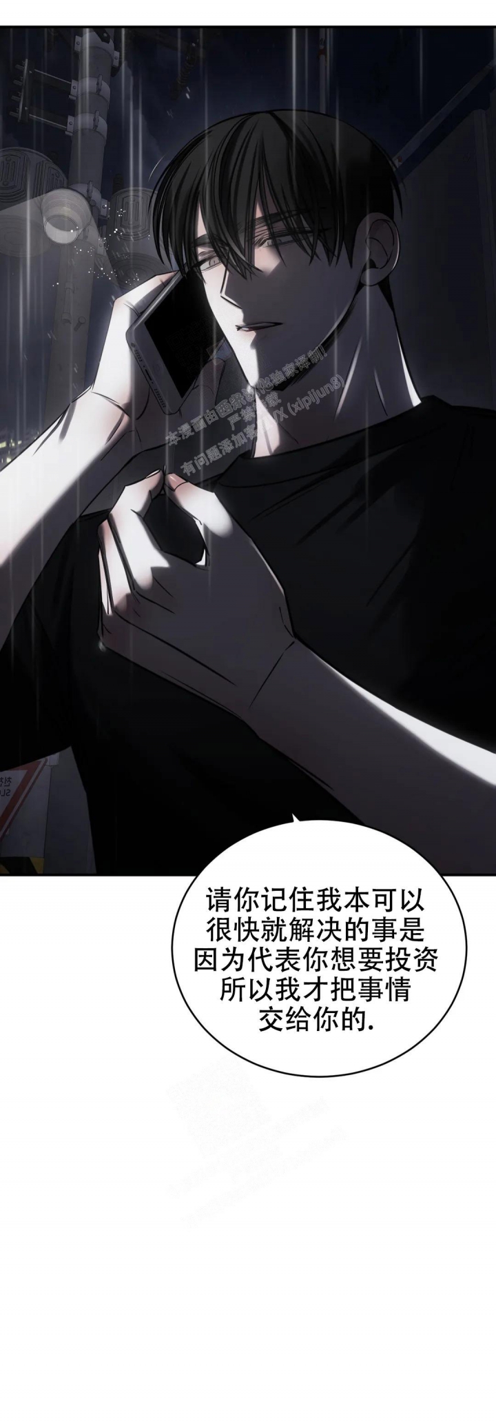 万丈深渊 第31话 第23页