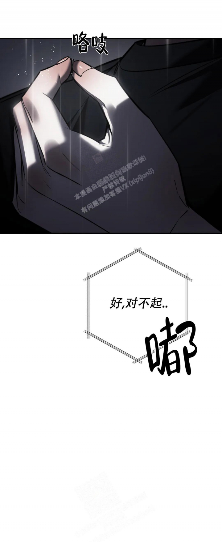 万丈深渊 第31话 第24页