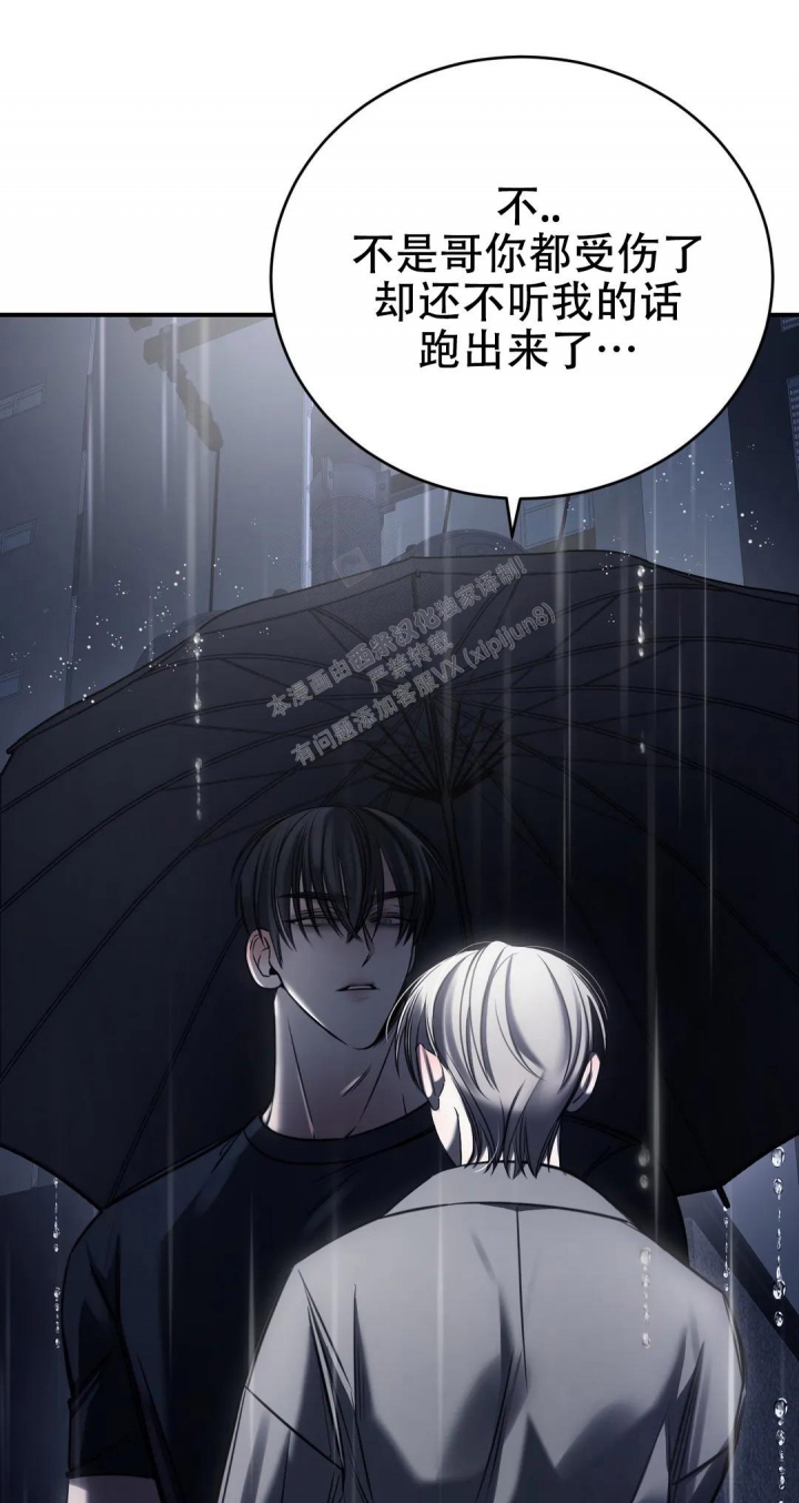 万丈深渊 第31话 第31页