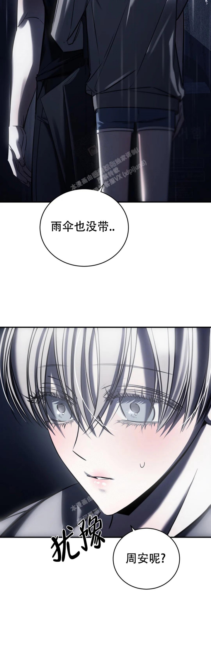 万丈深渊 第31话 第32页