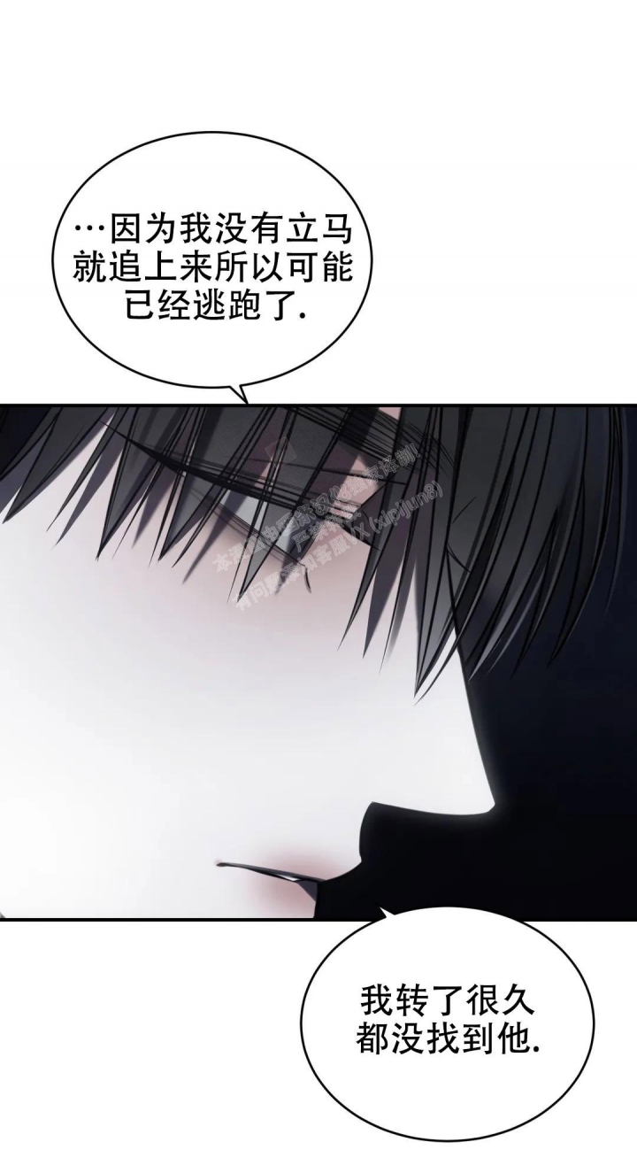 万丈深渊 第31话 第33页