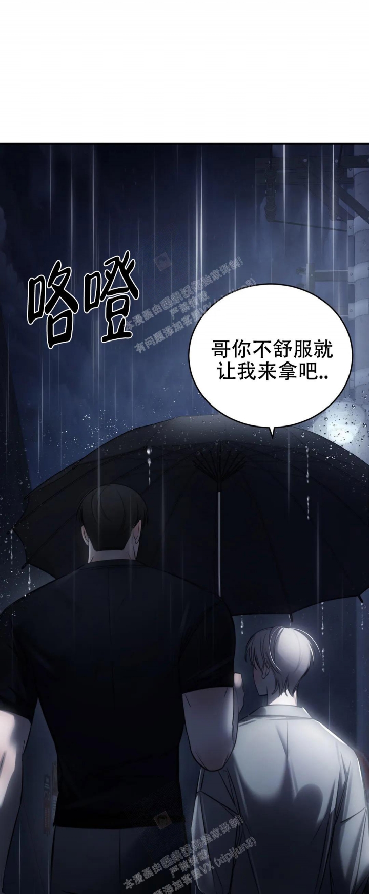 万丈深渊 第31话 第35页