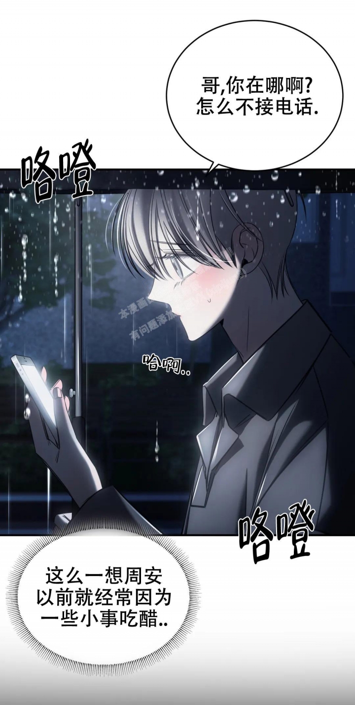 万丈深渊 第31话 第5页