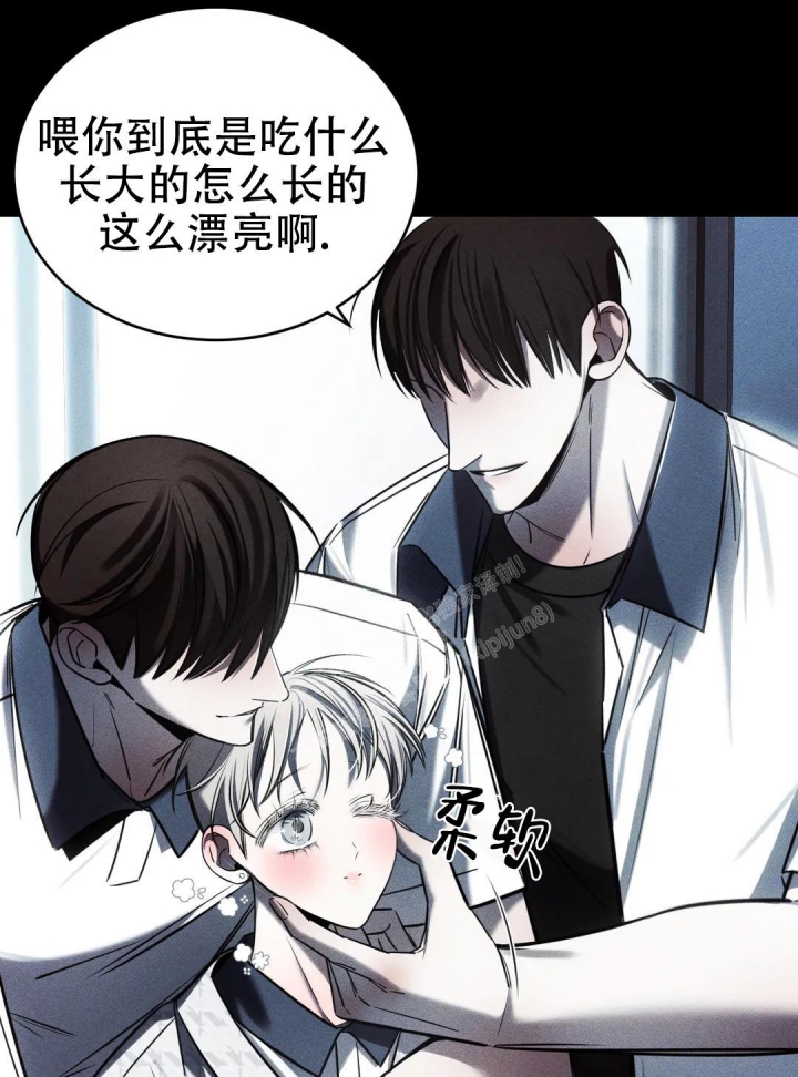 万丈深渊 第31话 第9页