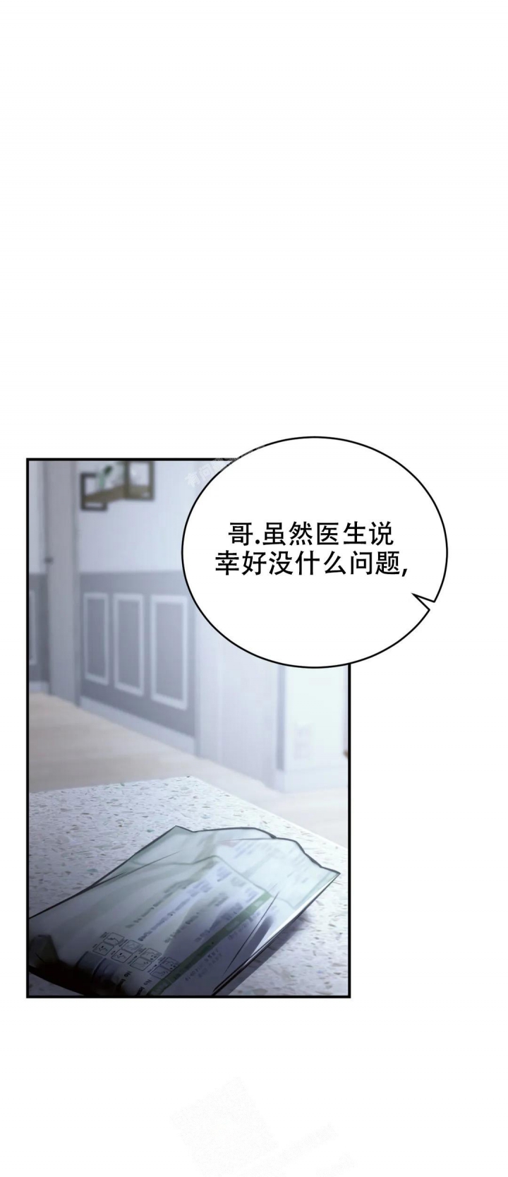 万丈深渊 第32话 第1页