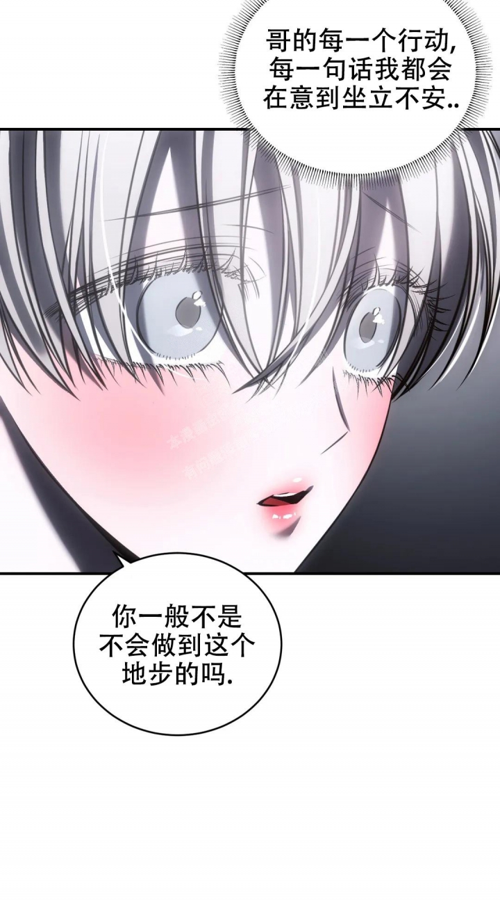 万丈深渊 第32话 第16页
