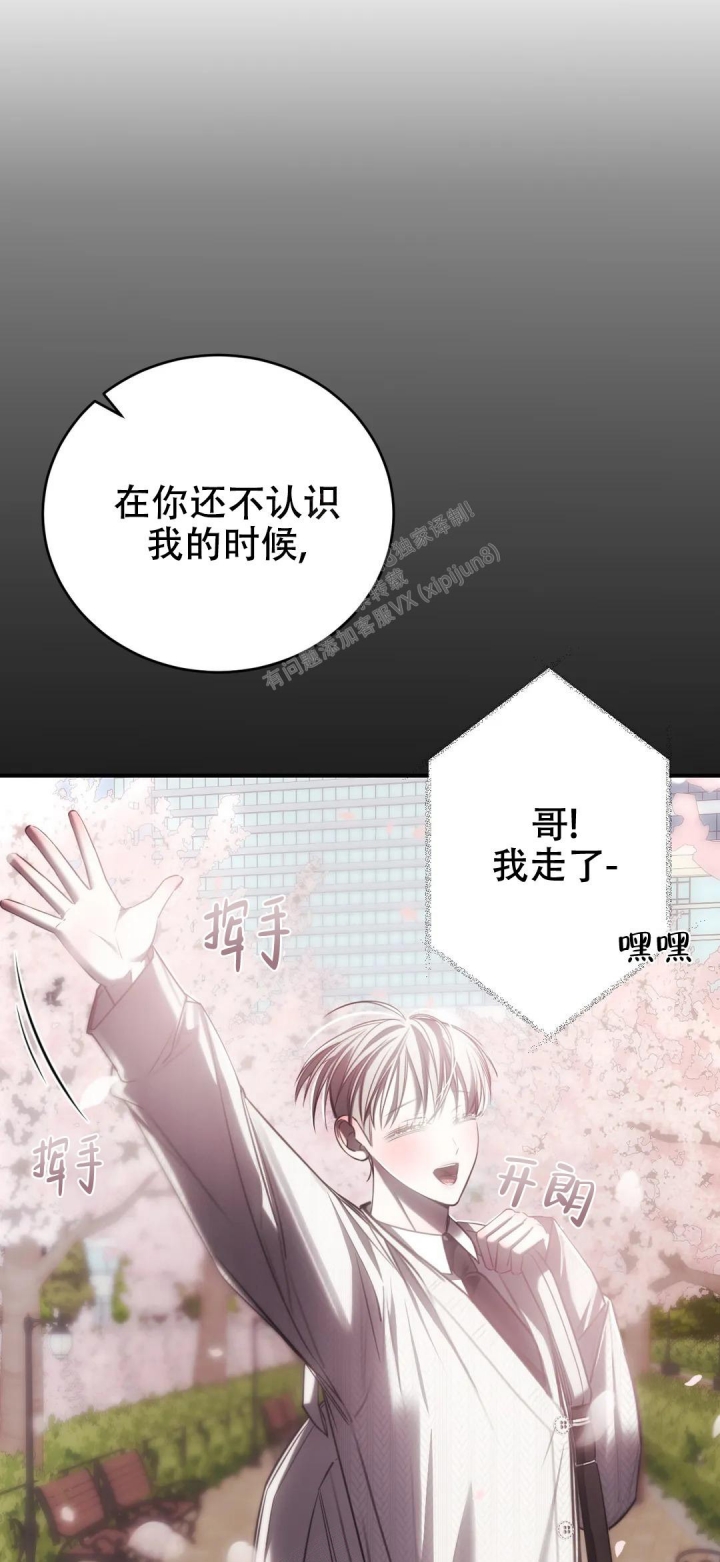 万丈深渊 第32话 第19页
