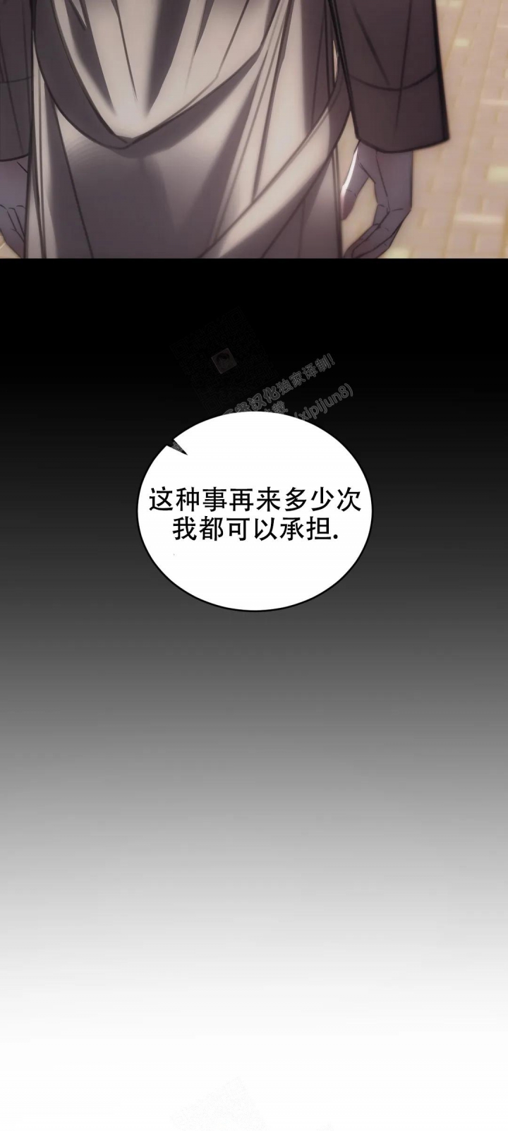 万丈深渊 第32话 第23页