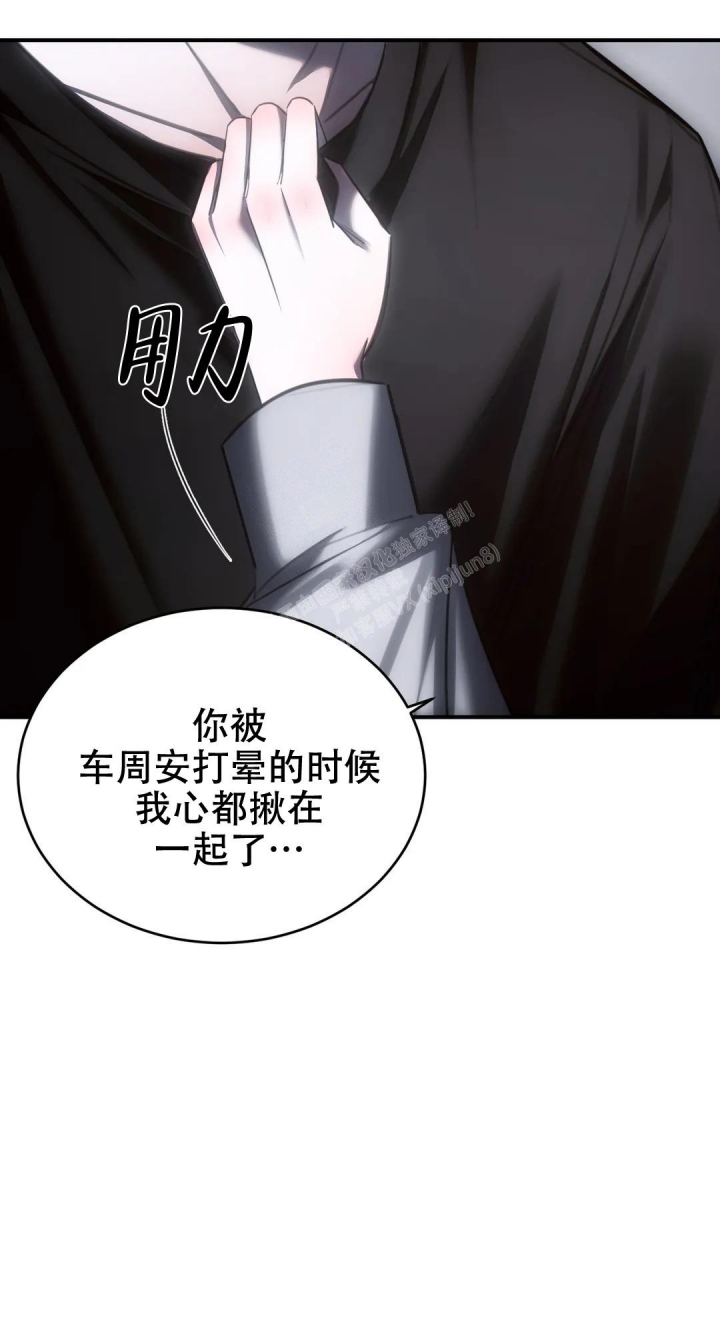万丈深渊 第33话 第1页