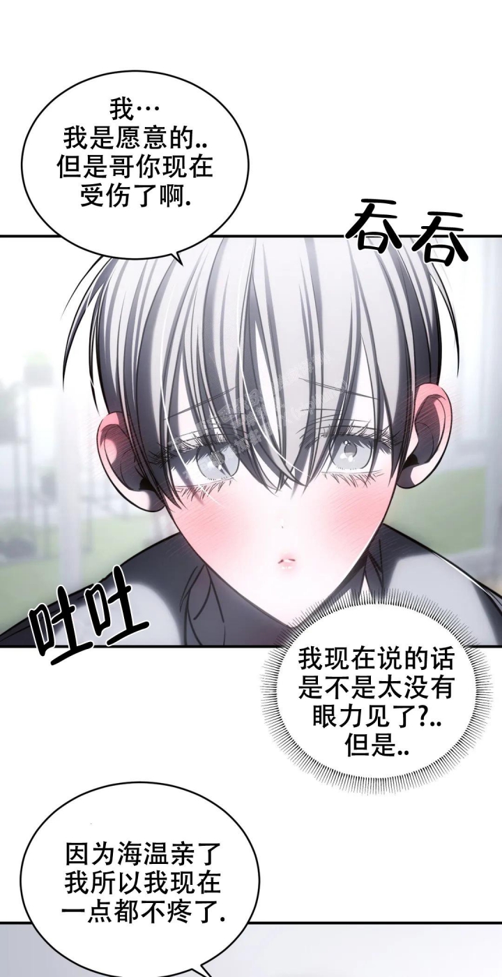 万丈深渊 第33话 第11页