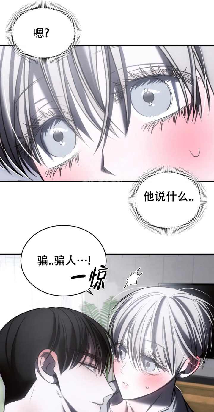 万丈深渊 第33话 第13页