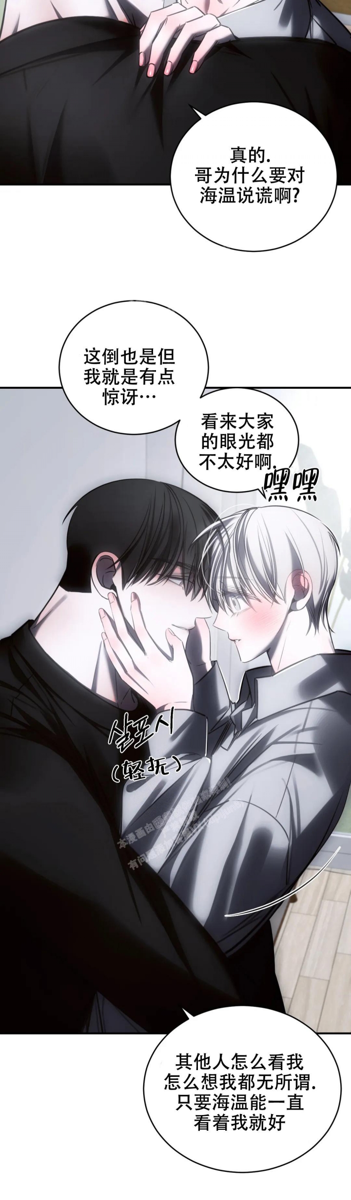 万丈深渊 第33话 第14页