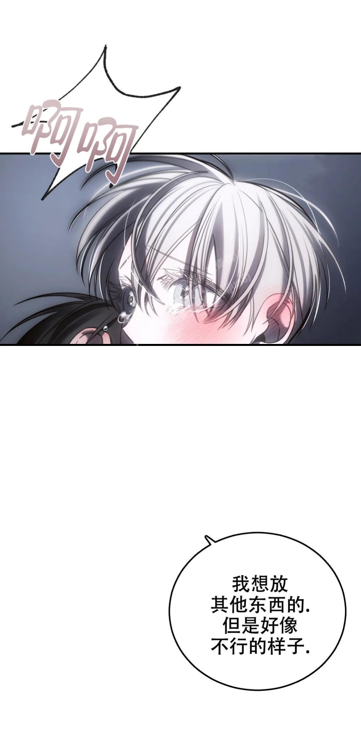 万丈深渊 第33话 第18页