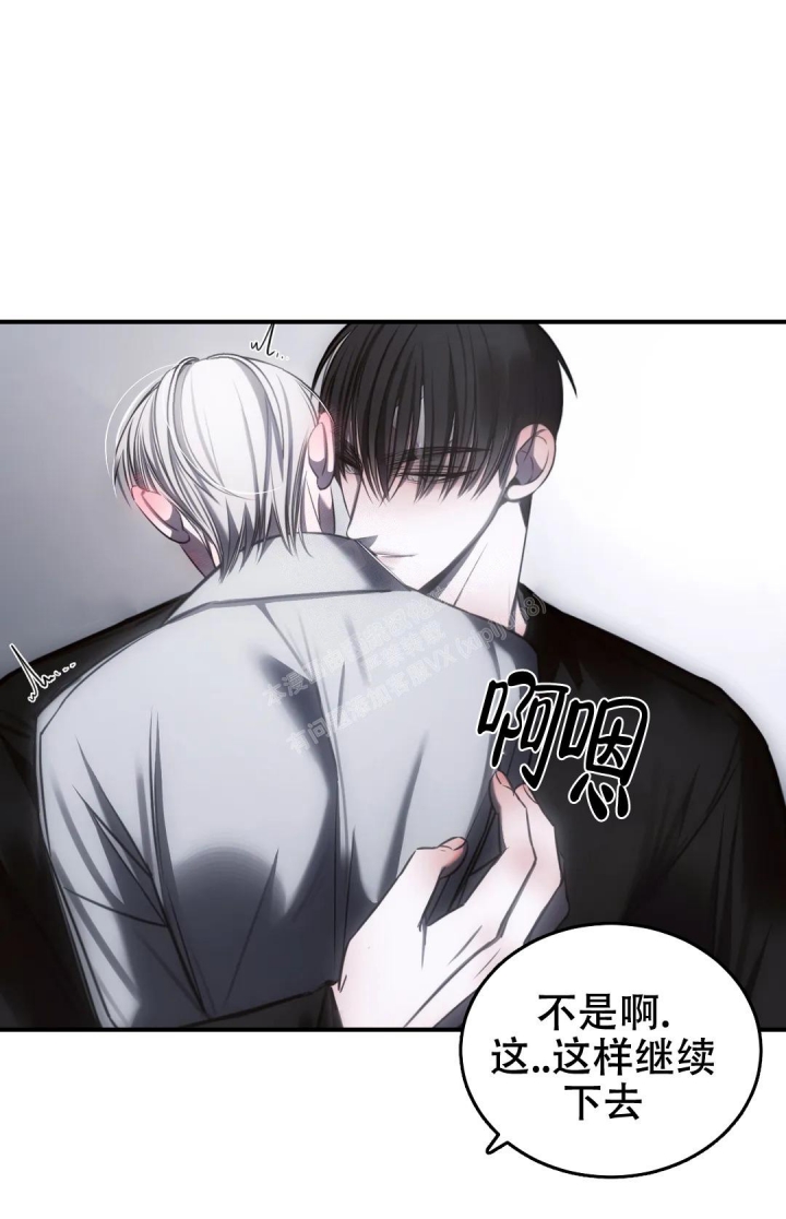 万丈深渊 第33话 第19页