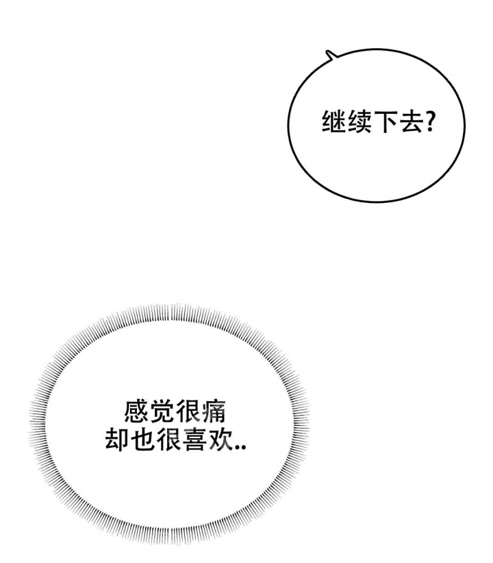 万丈深渊 第33话 第20页