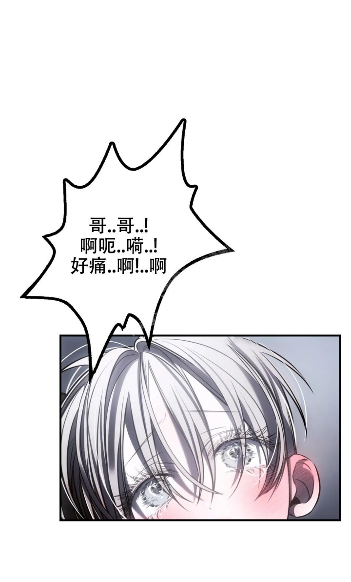 万丈深渊 第33话 第22页
