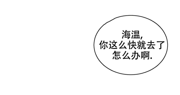 万丈深渊 第33话 第23页