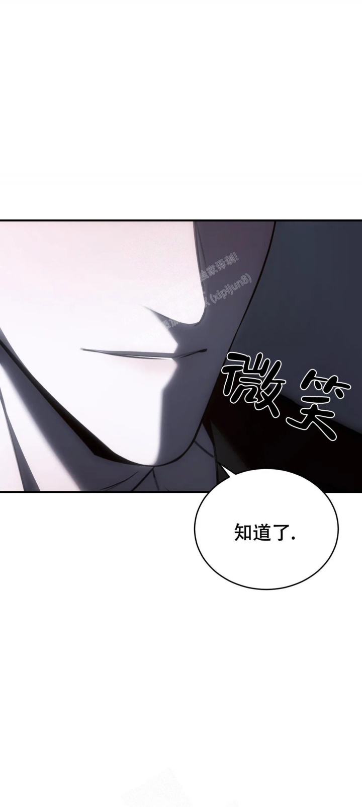 万丈深渊 第33话 第4页
