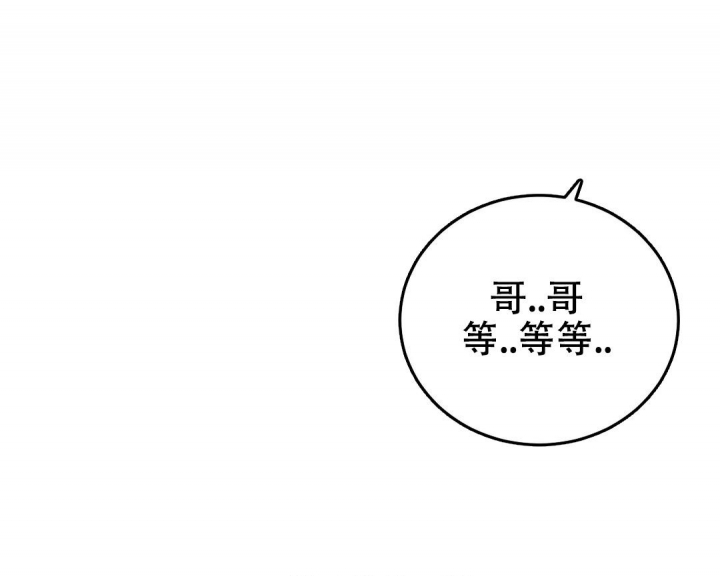 万丈深渊 第33话 第7页