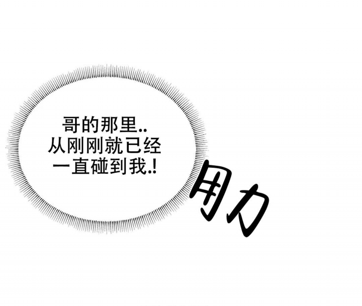 万丈深渊 第33话 第9页