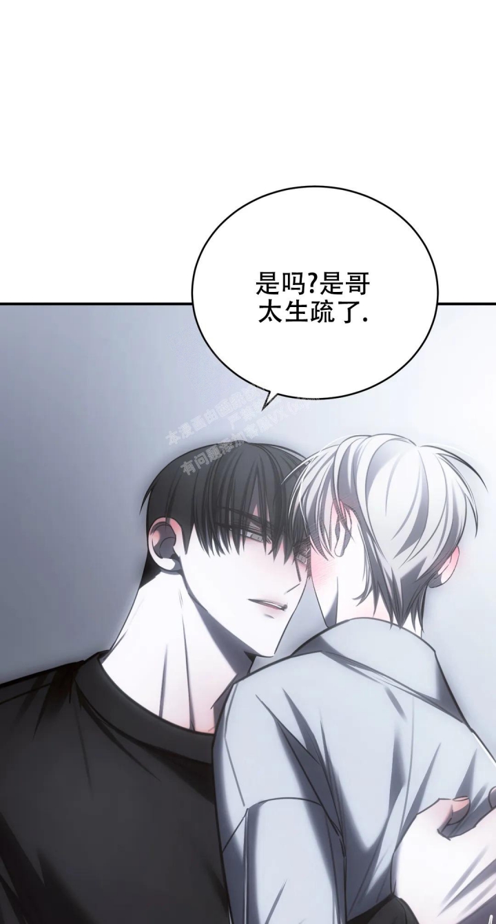 万丈深渊 第34话 第11页