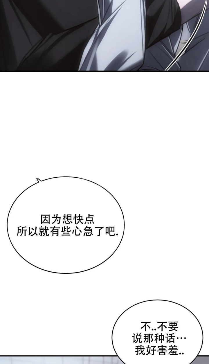 万丈深渊 第34话 第12页