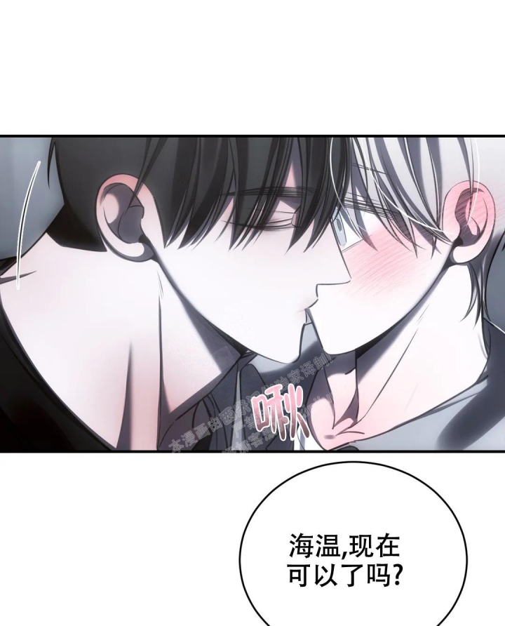 万丈深渊 第34话 第14页